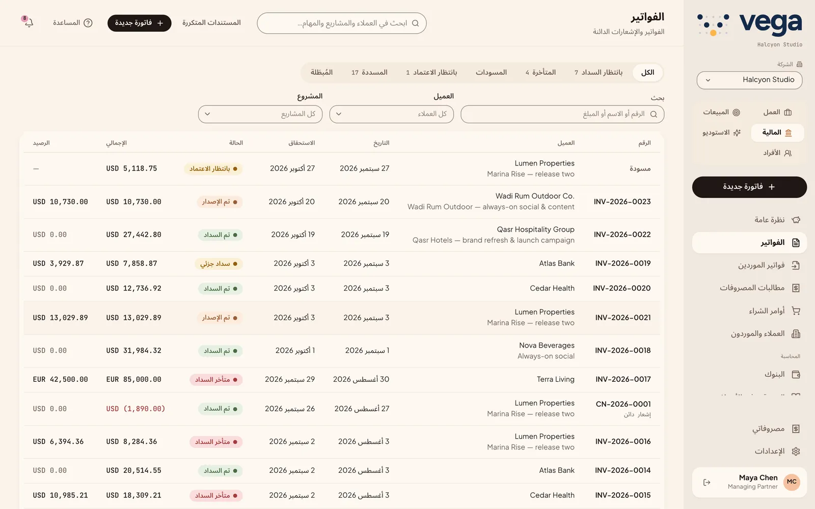 قائمة الفواتير وحالاتها