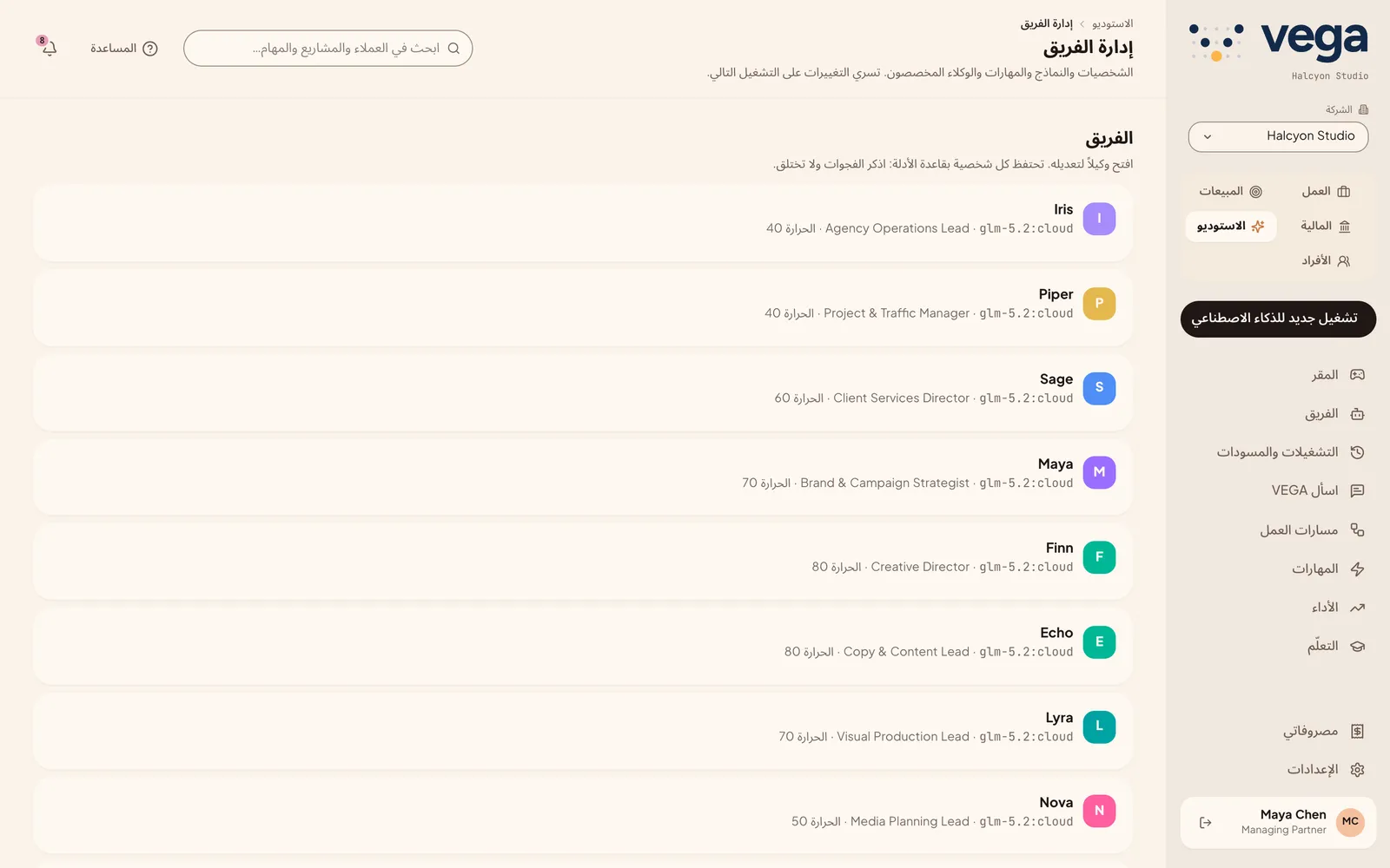 قائمة وكلاء الذكاء الاصطناعي وأدوارهم