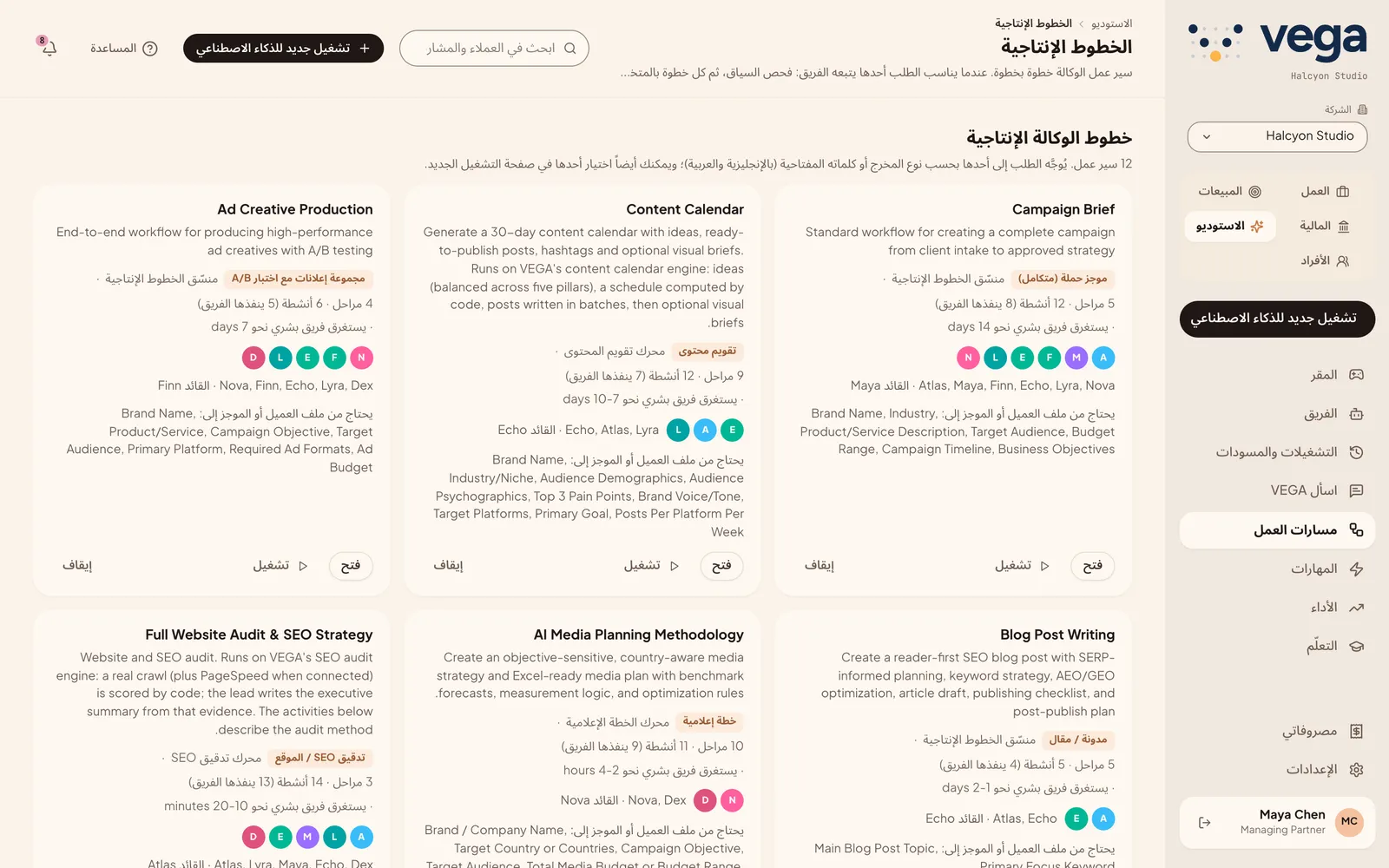 صفحة خطوط الإنتاج خطوة بخطوة