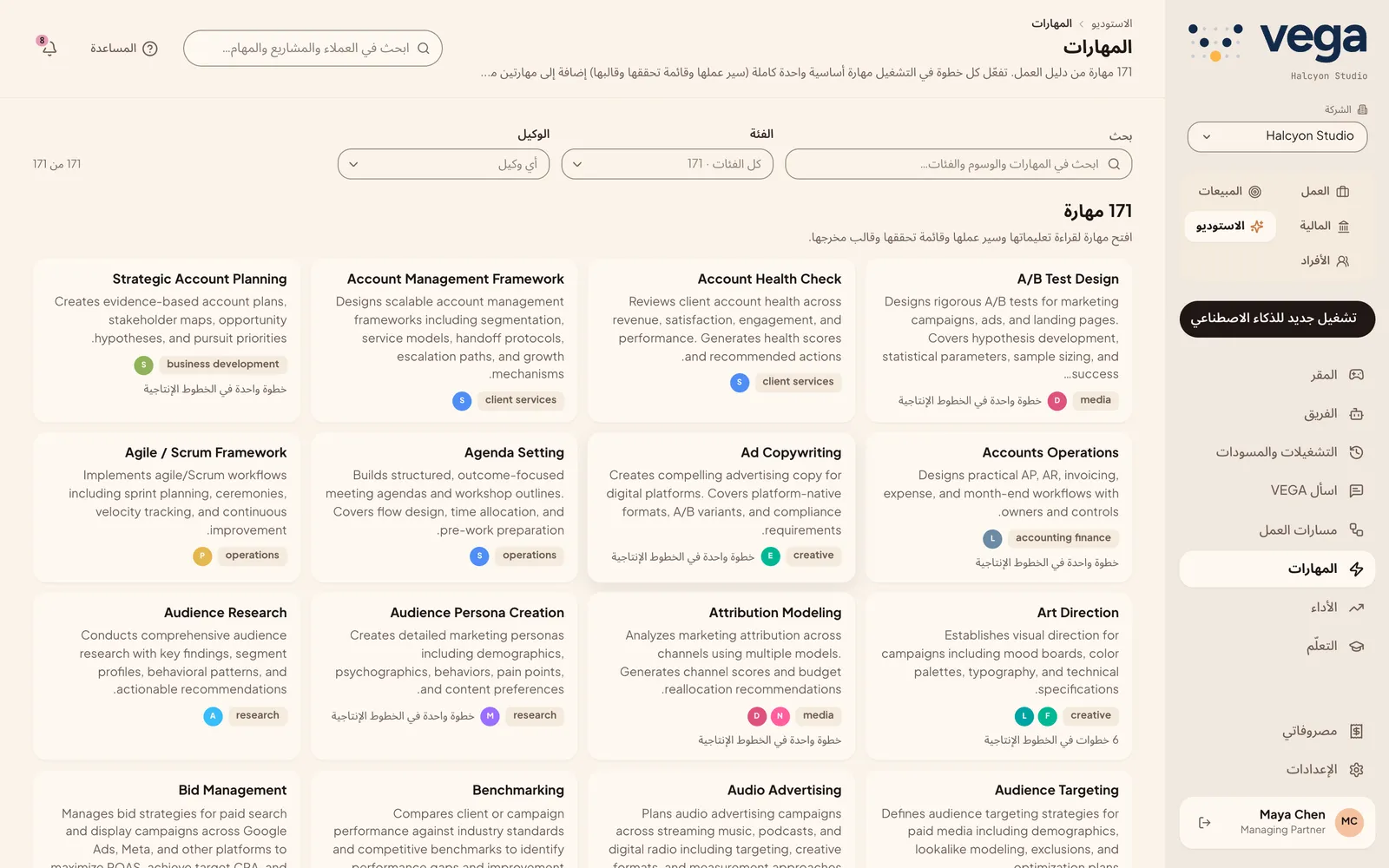 مكتبة المهارات